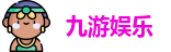 九游娱乐在线登录